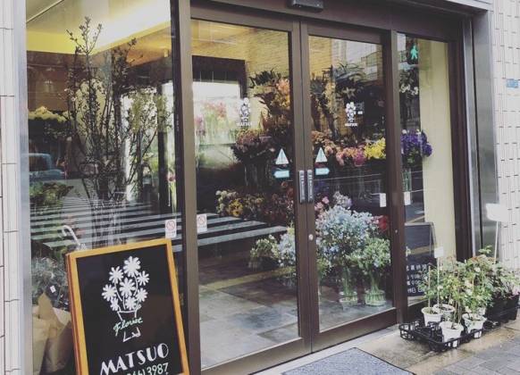 東京都台東区の花屋 フローリスト松尾にフラワーギフトはお任せください 当店は 安心と信頼の花キューピット加盟店です 花キューピットタウン